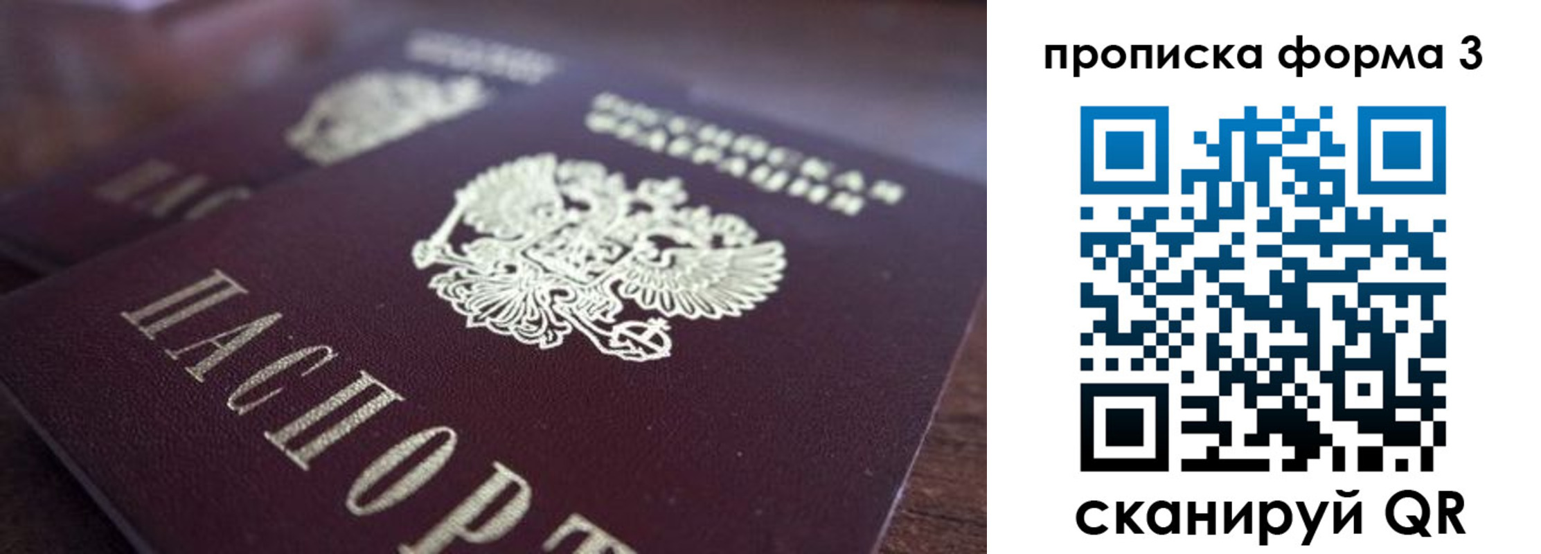 временная регистрация для всех в Ставрополе