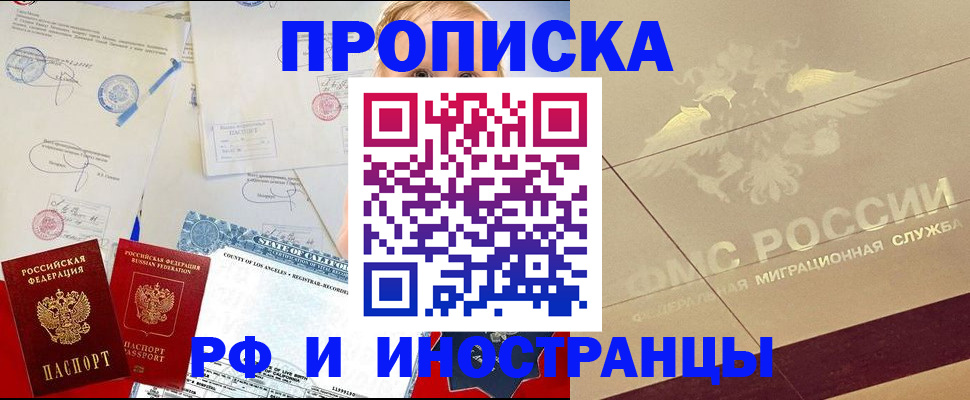 прописка для военкомата в Ставрополе