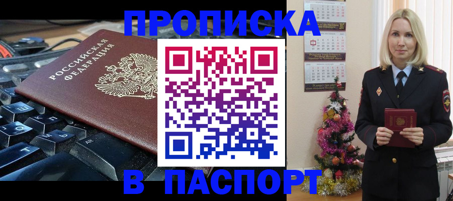 миграционный учет в Ставрополе