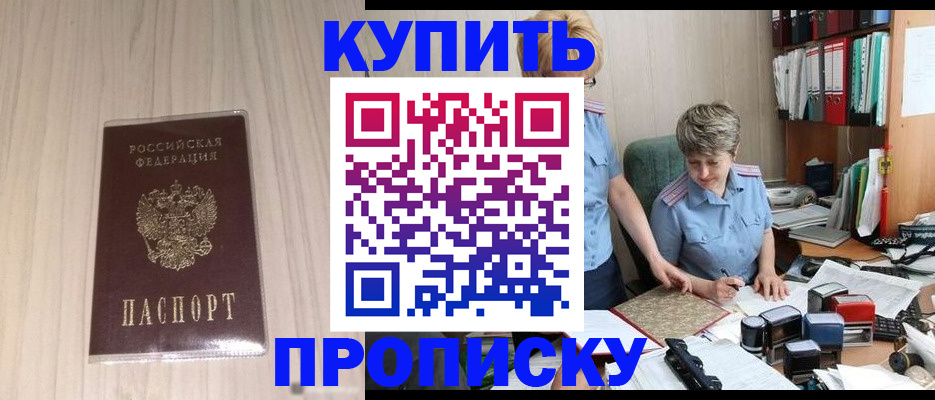 временная регистрация законно в Ставрополе