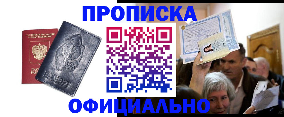 временная регистрация поиск в Ставрополе