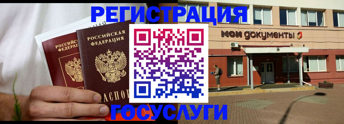 регистрация в Ставрополе